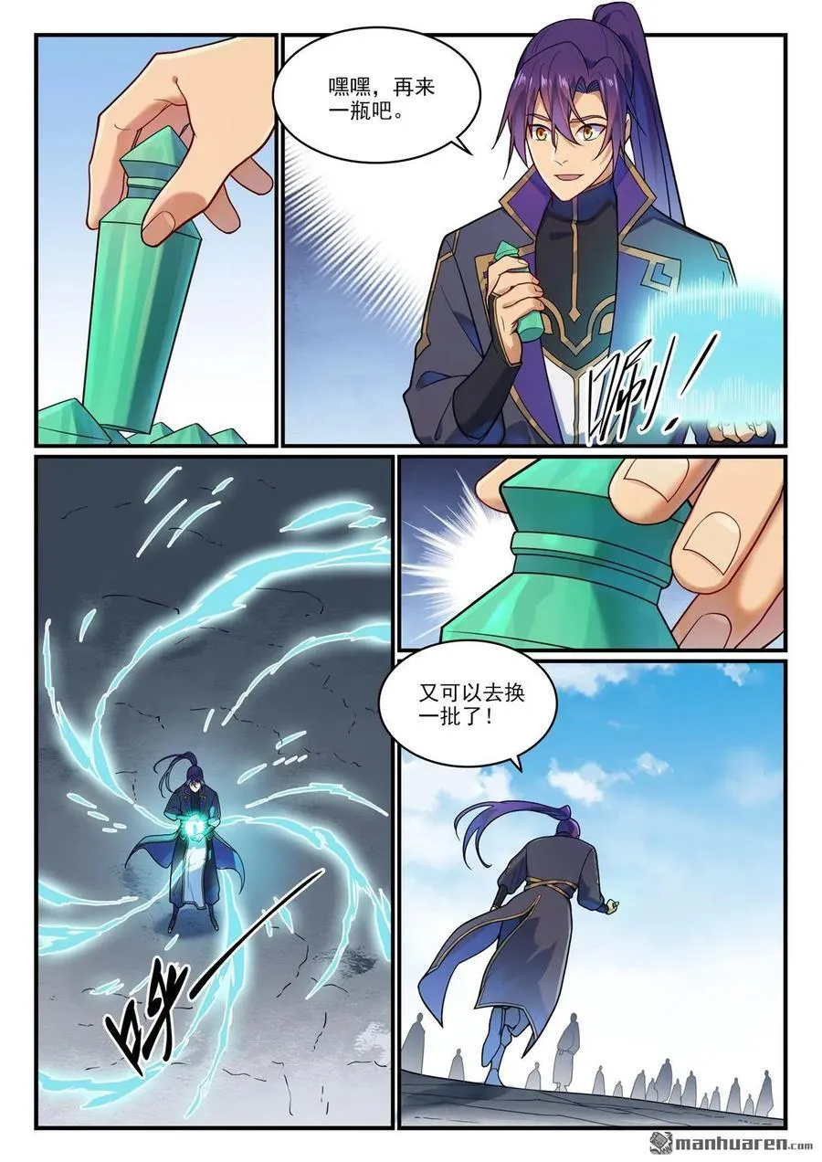 第1161回 剑墙测验5