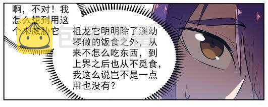 第537话 门庭若市21