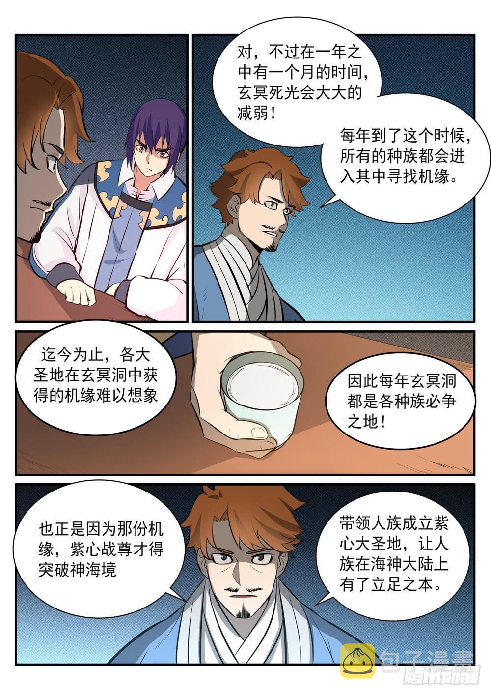 第238话 席位之争12
