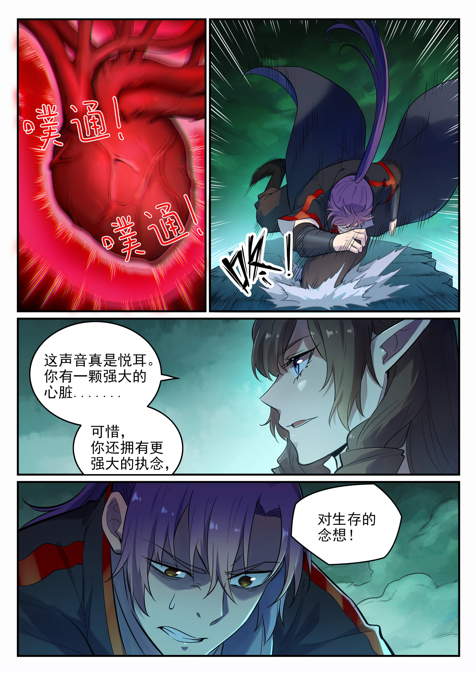 第662话 生死之间9