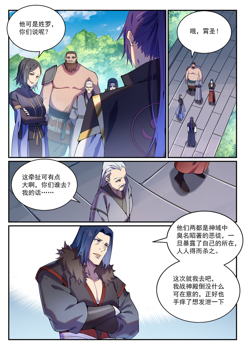 第818话 急难之援10