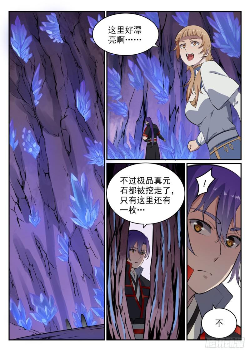 第492话 龙潭虎穴8