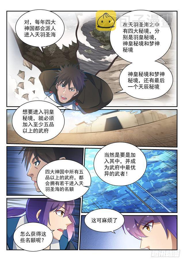 第360话 启程星海13