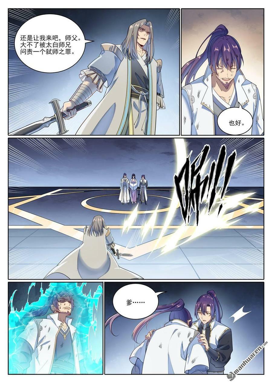 第1073回 魔域指环5