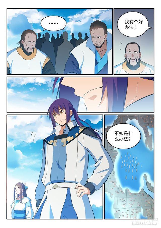 第324话 恩威并施13