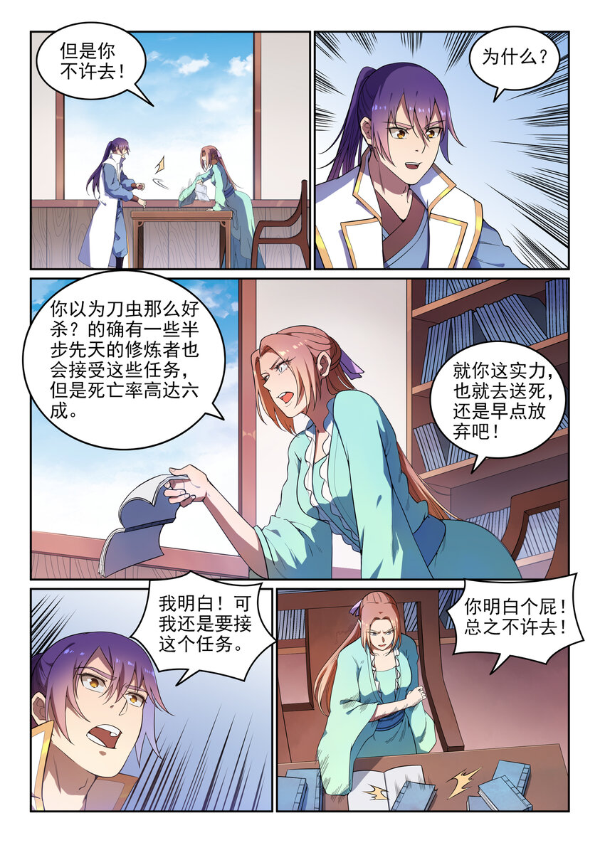 第11话 软磨硬泡8