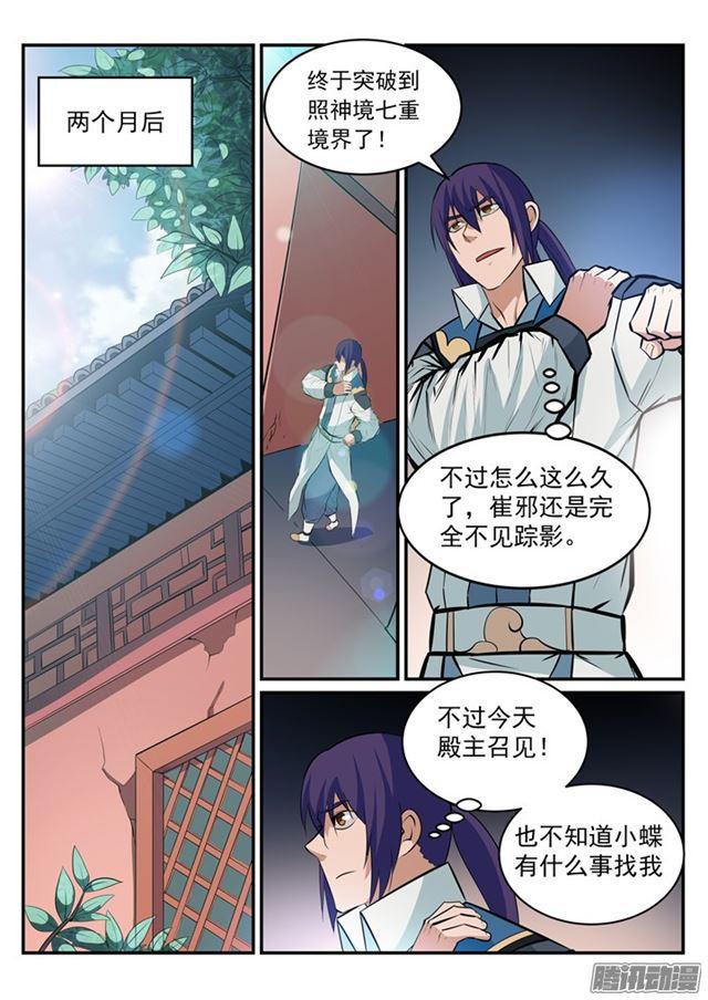 第195话 点灯节之谜9