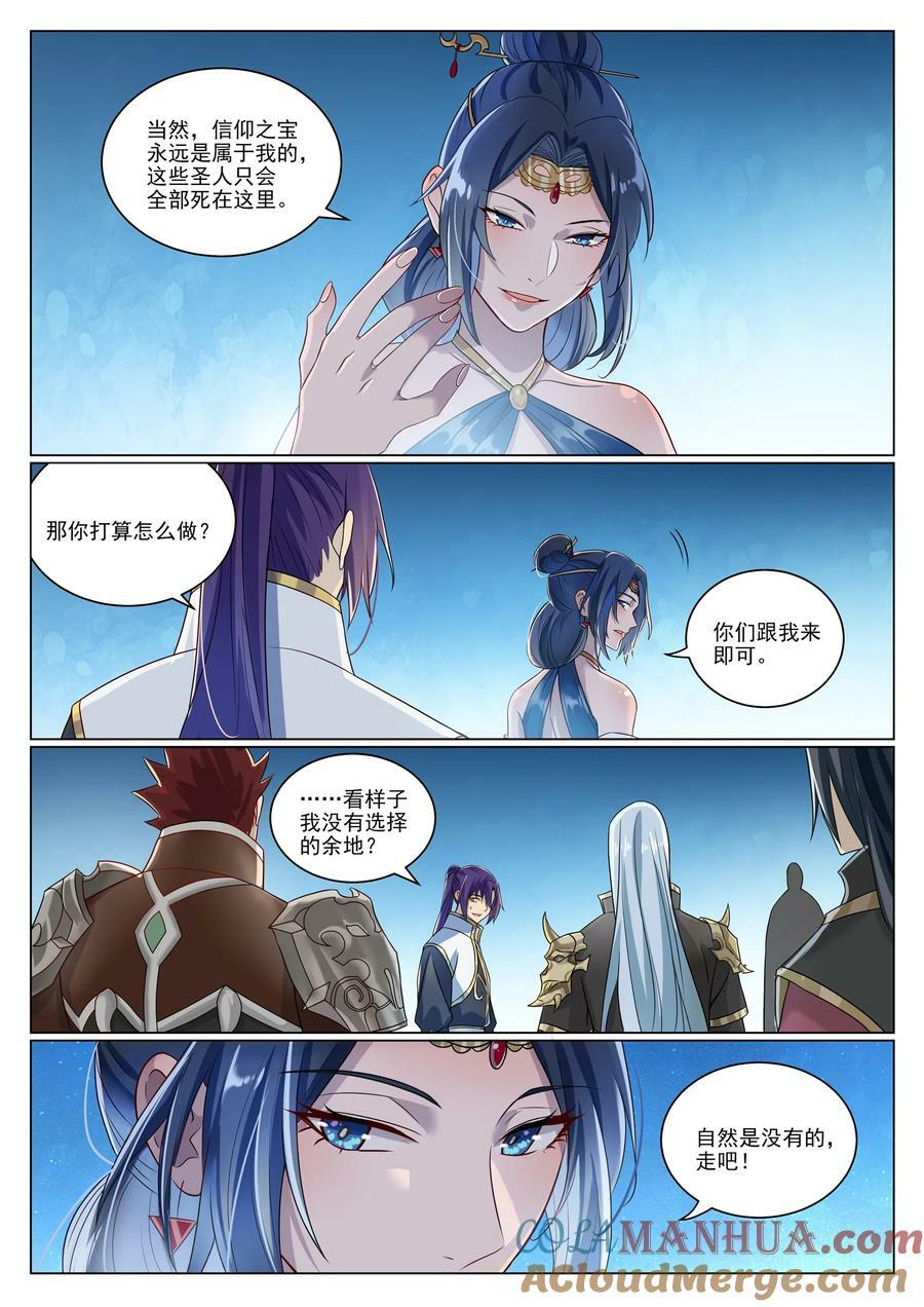 第1052话 冰棺之中8