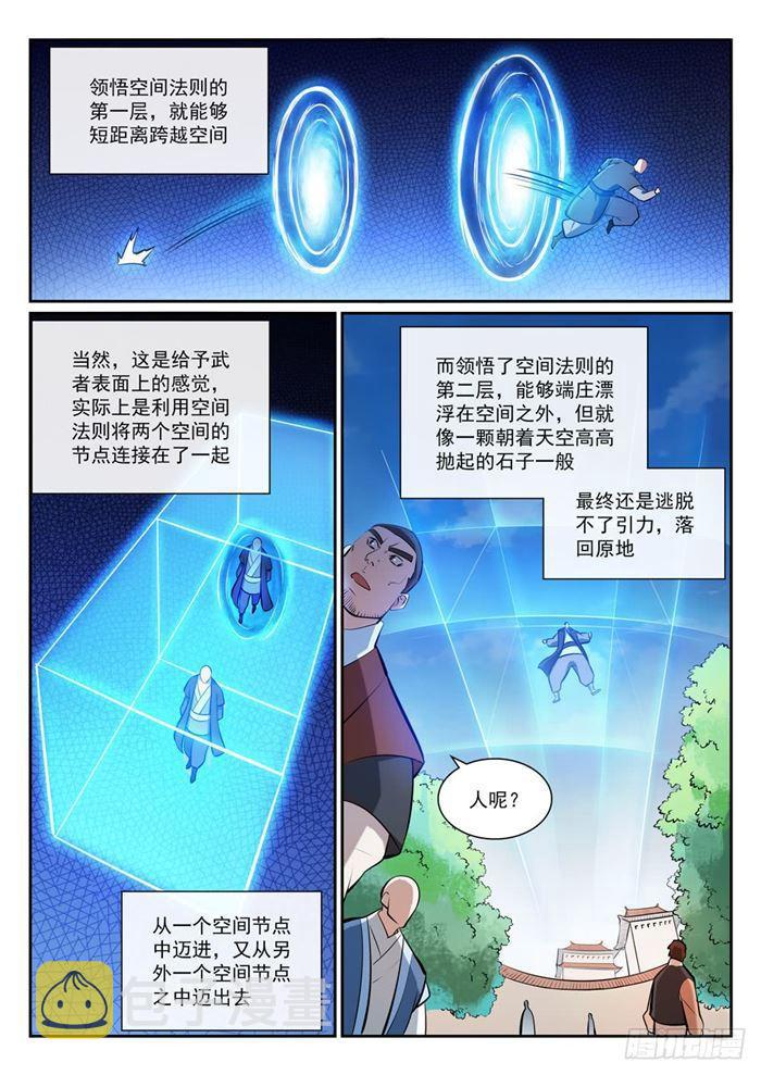 第379话 虚空背后5