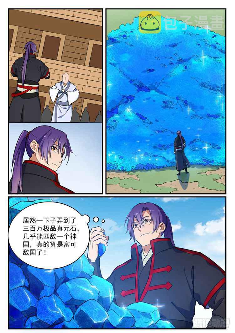 第422话 毕恭毕敬4