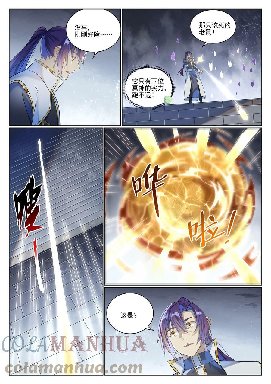 第1034话 记忆之火14