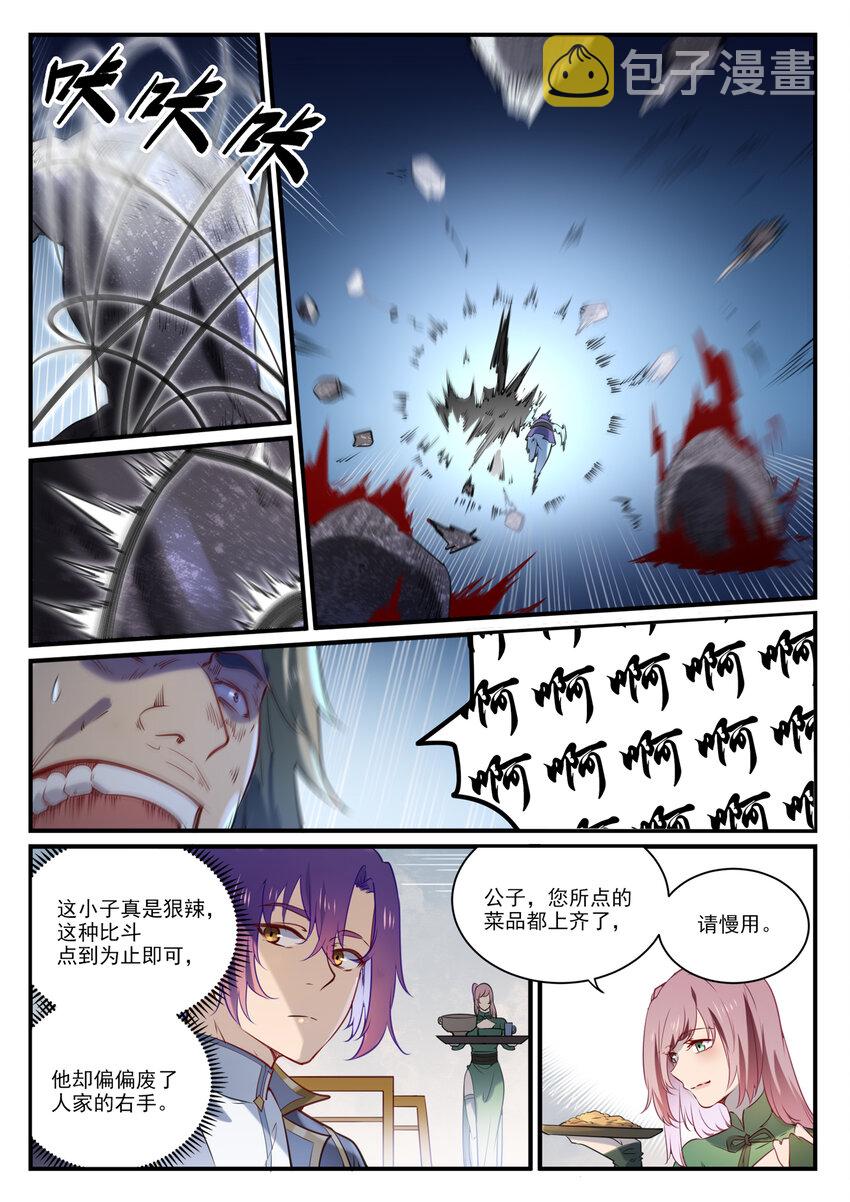 第850话 从旁观战14