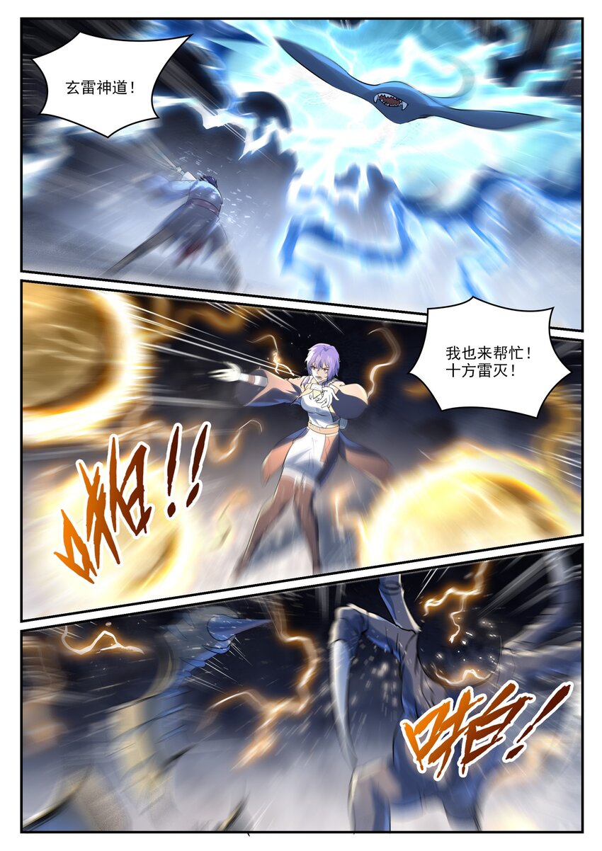 第1001话 离别在即8