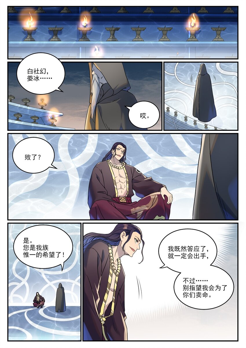 第1016话 以一敌三13