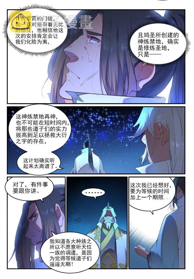 第760话 恍如初见10