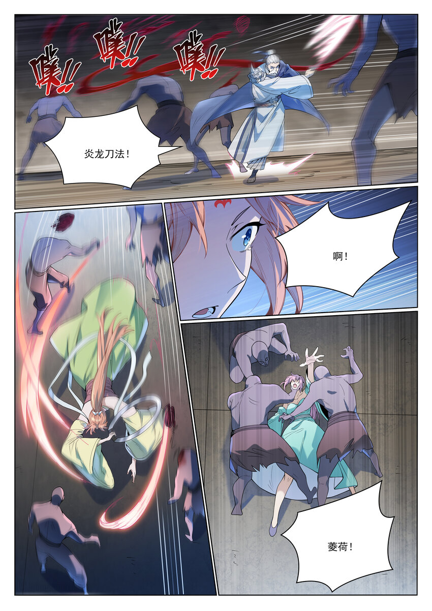 第1011话 众生平等14