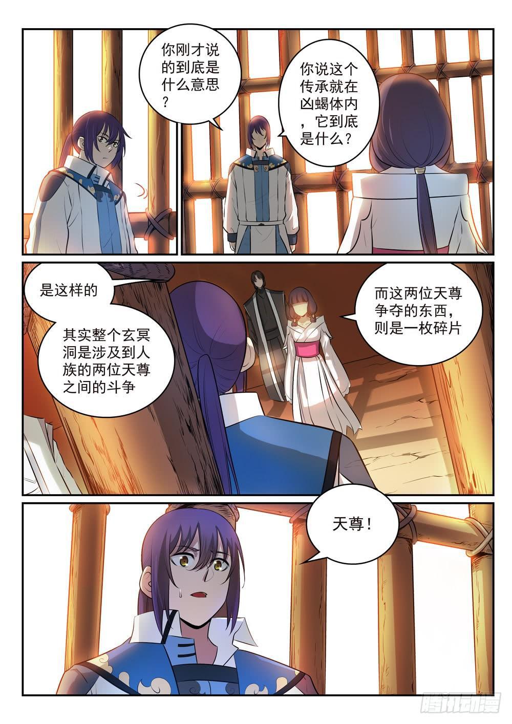 第294话 天道碎片2