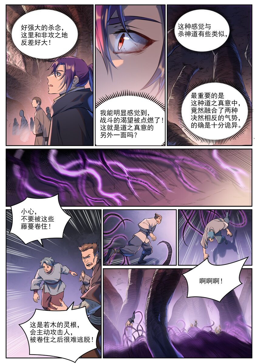 第939话 旧事重提10