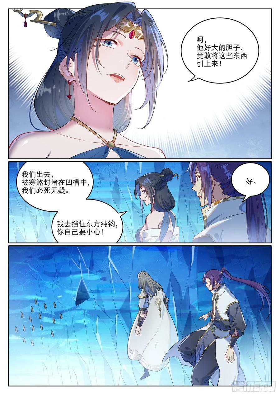 第1056话 双色光球1