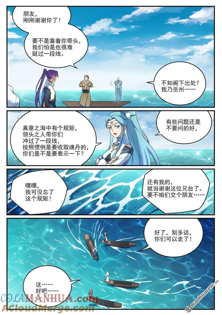 第1082回 冲击一段8