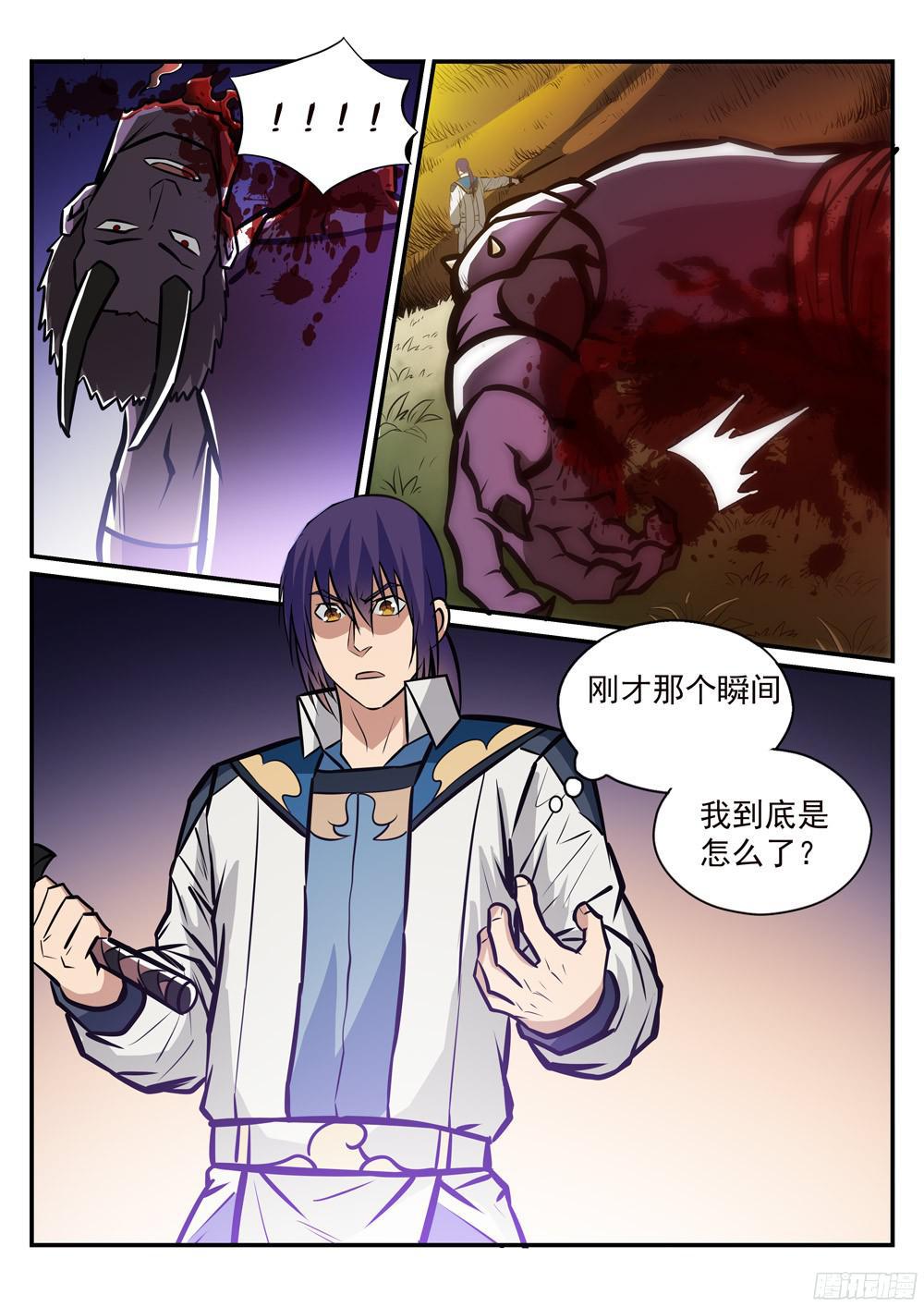 第224话 承袭天赋12