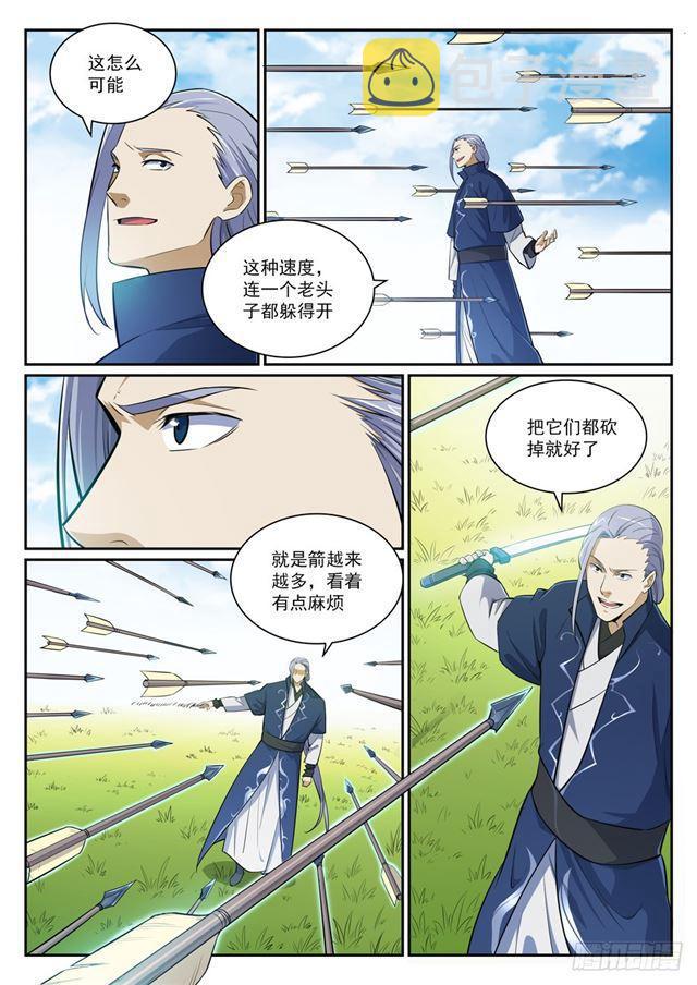 第398话 缓箭区2