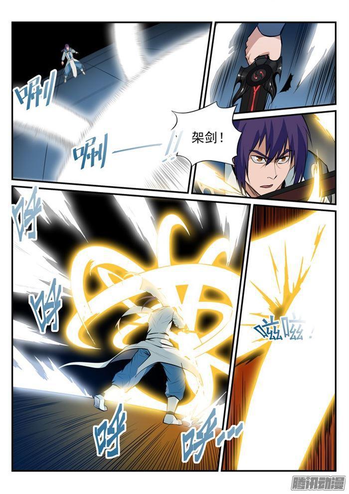第177话 黄泉夜叉8
