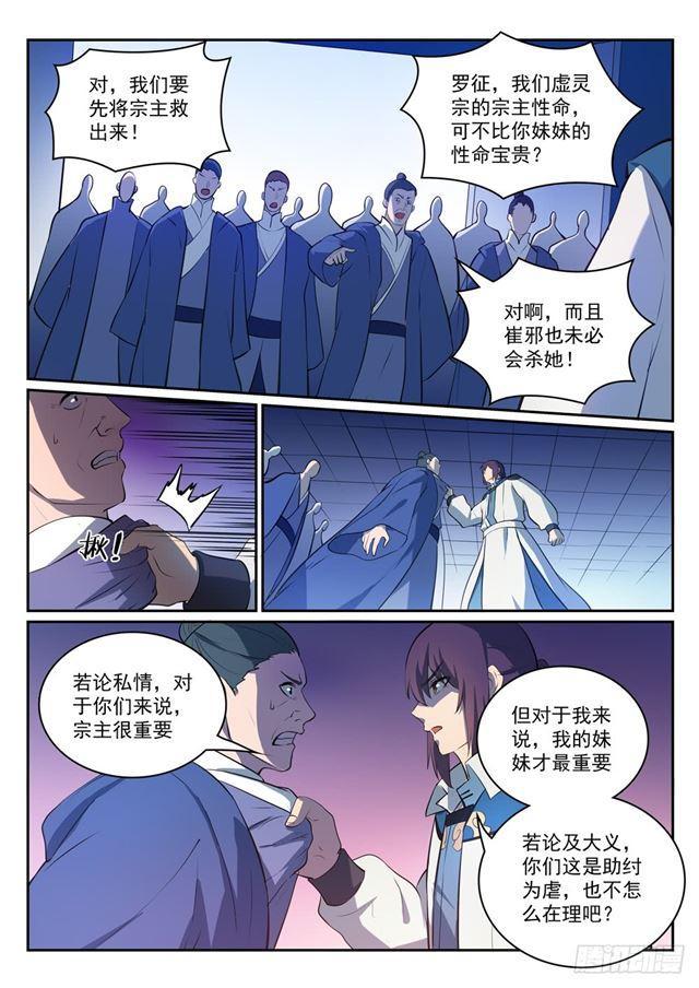 第328话 昭然若揭6