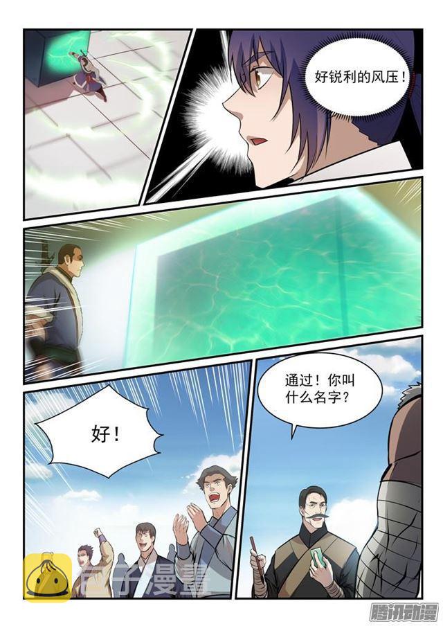 第153话 元磁神石6