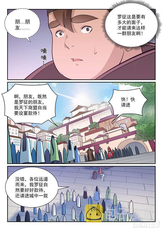 第356话 天降奇兵11