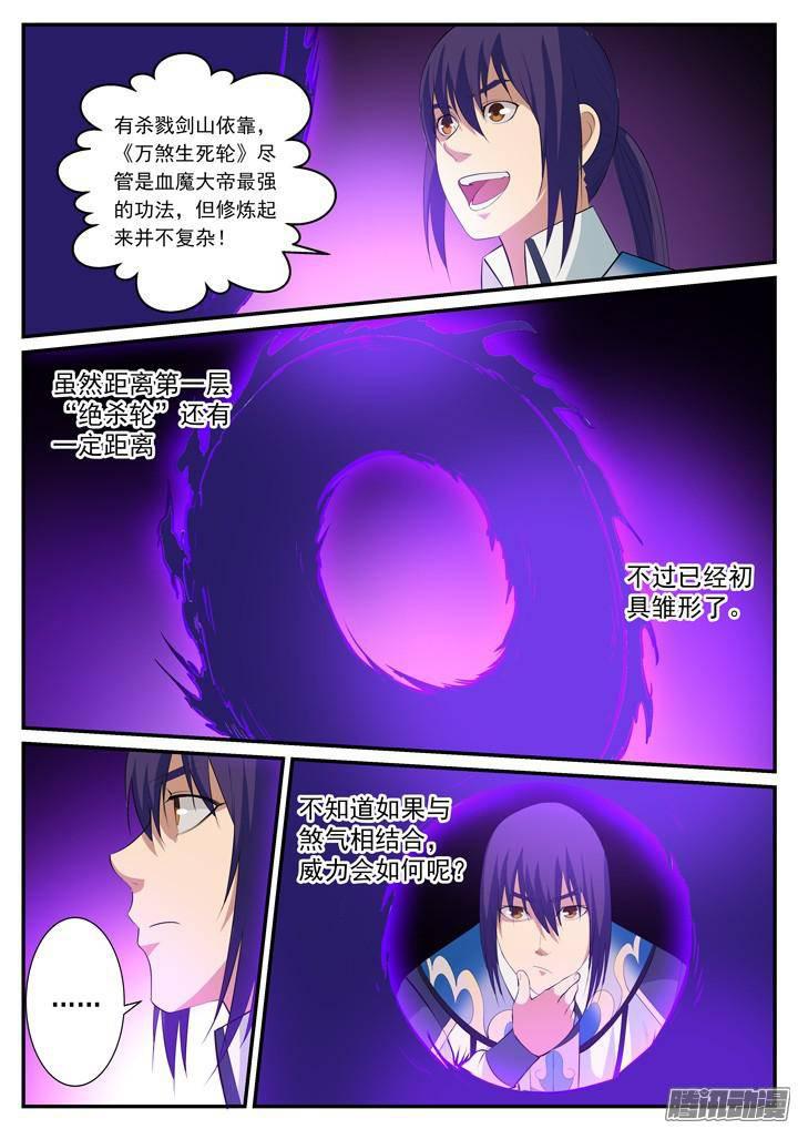 第119话 必杀执念12