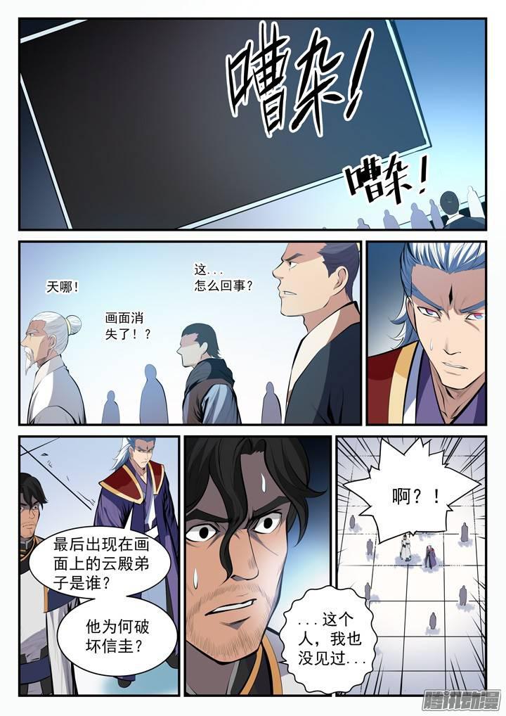 第100话 神秘弟子2