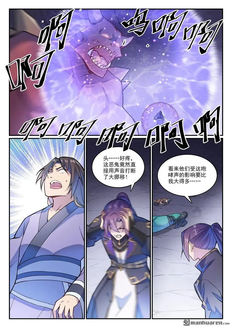第1133回 衣冢恶鬼13