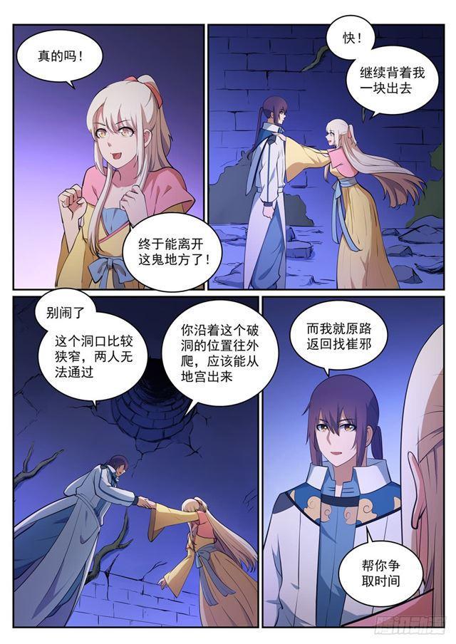 第314话 托付终身13