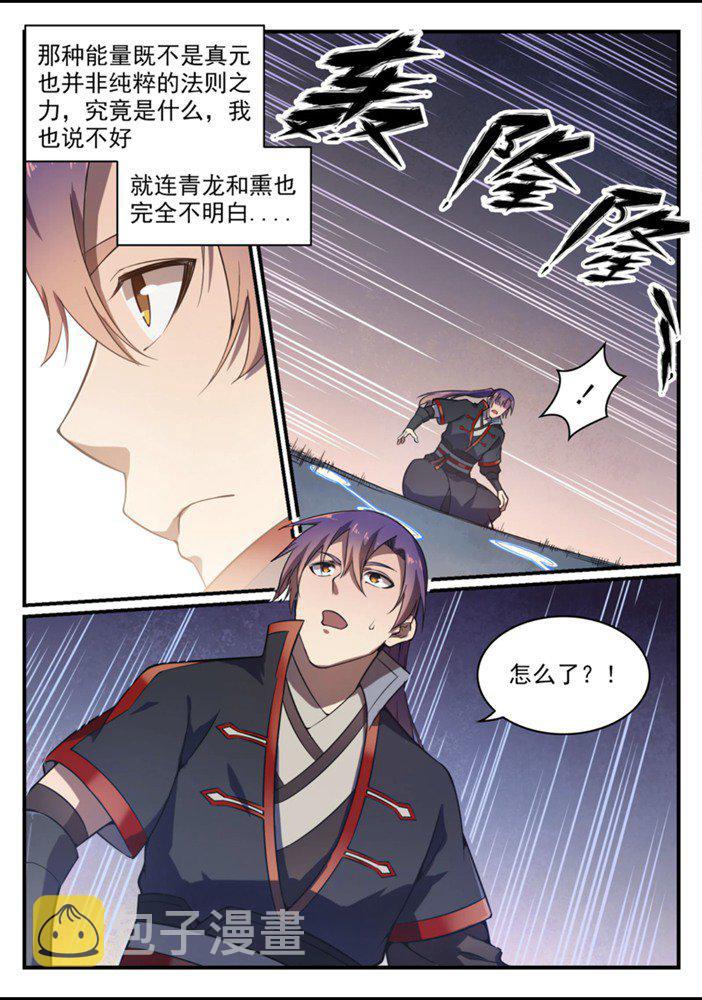 第558话 千疮百孔7