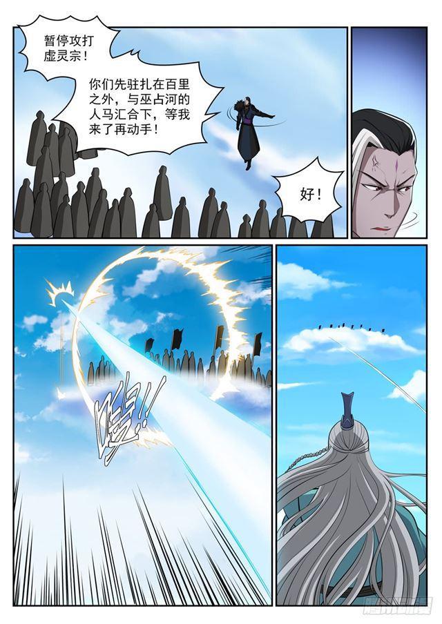 第308话 突如其来11