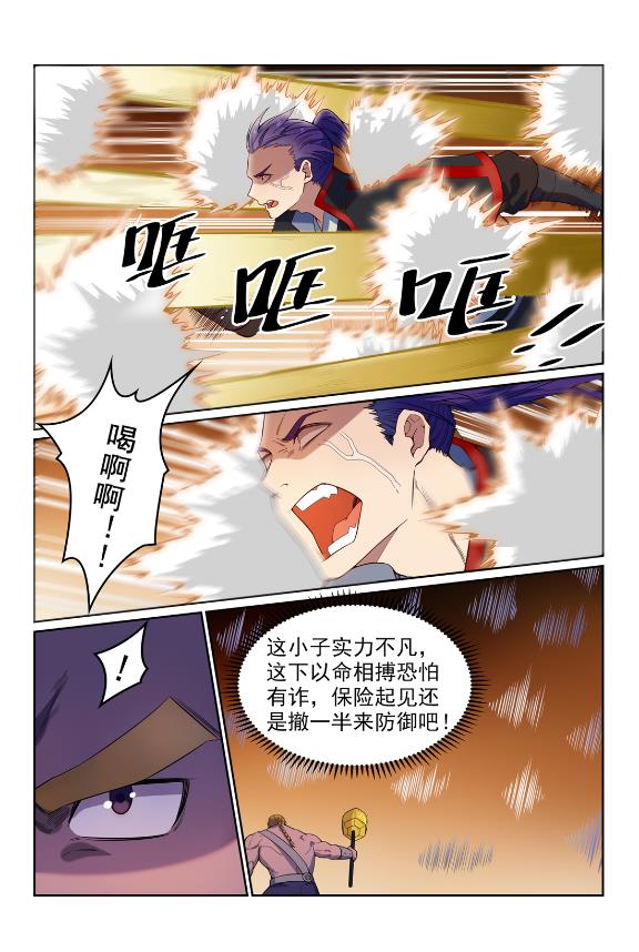 第587话 引蛇出洞12