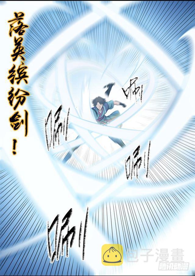 第78话 顶点4