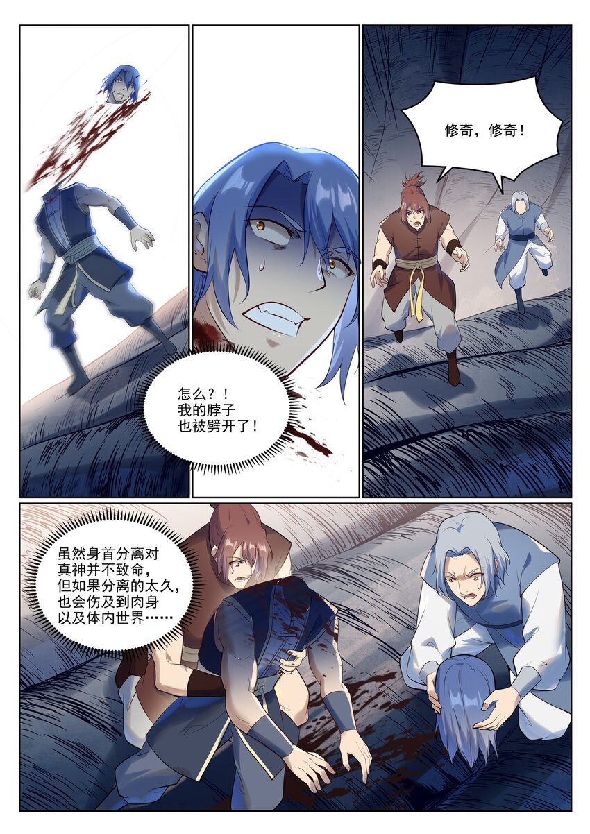 第944话 一击致命5