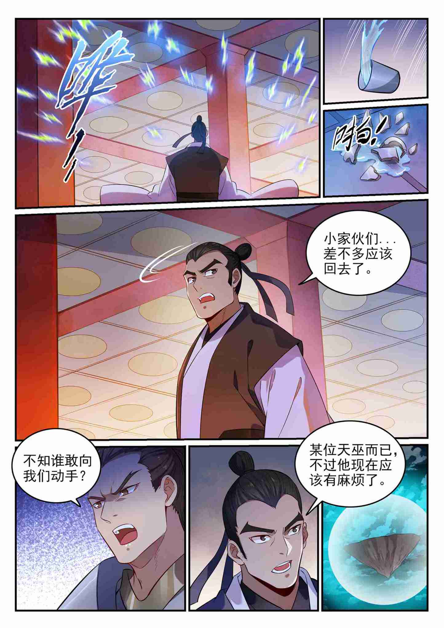 第708话 防不胜防11