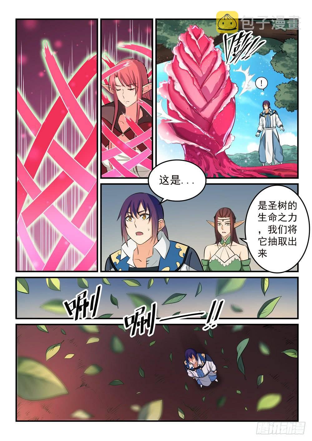 第261话 释疑解惑10