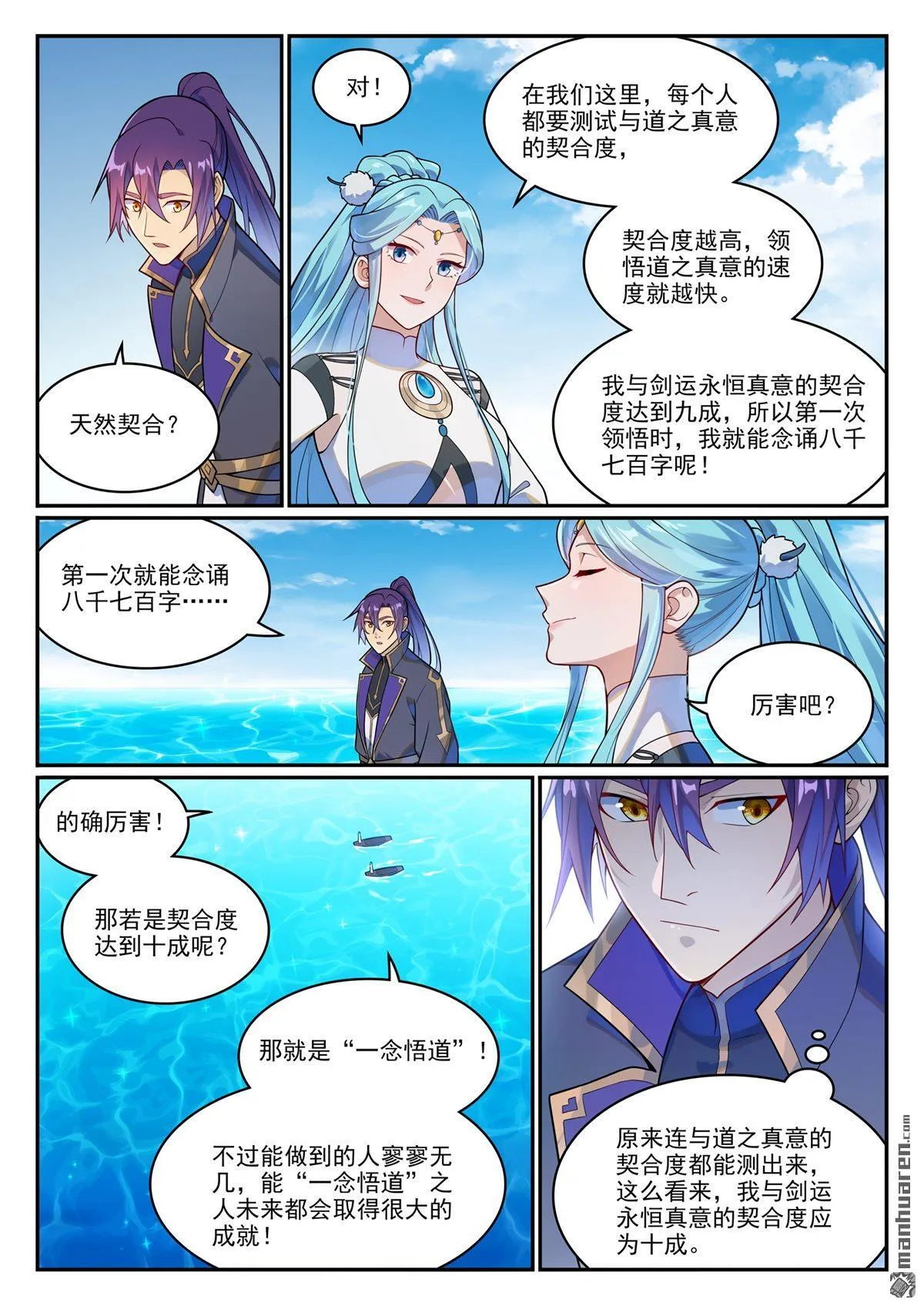 第1148回 陷入漩涡5