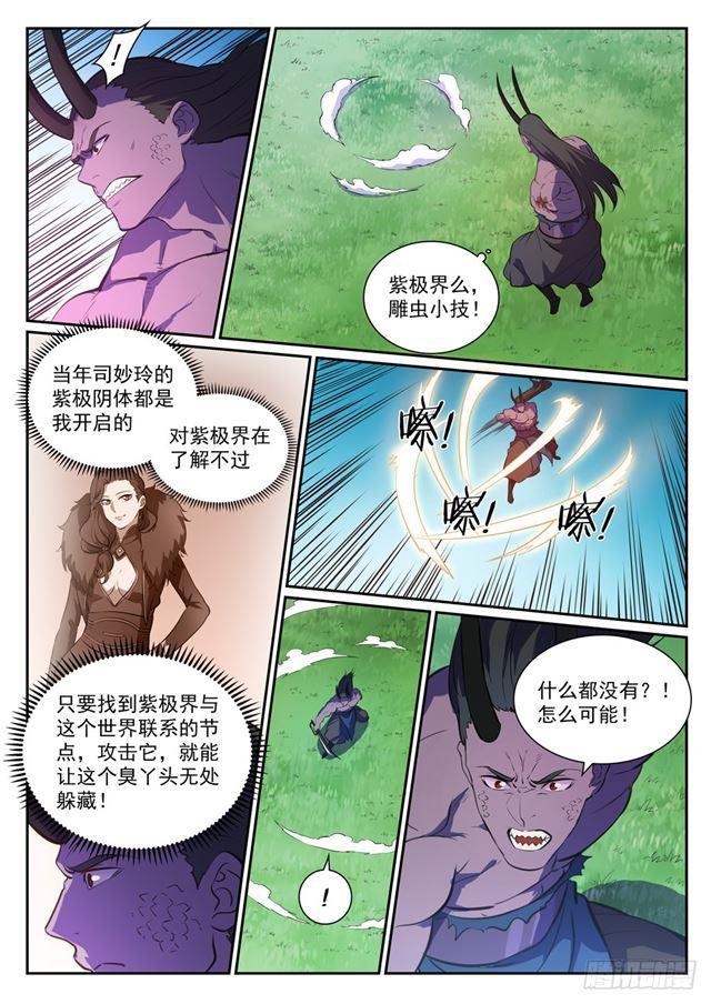 第345话 紫极万剑10