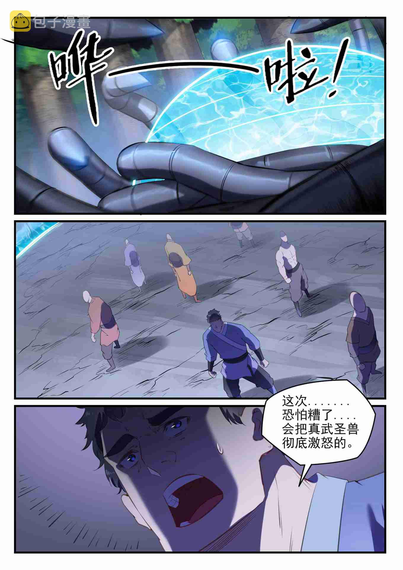 第738话 洪荒之力6