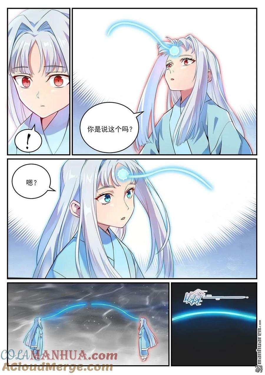 第1068回 打破平衡2