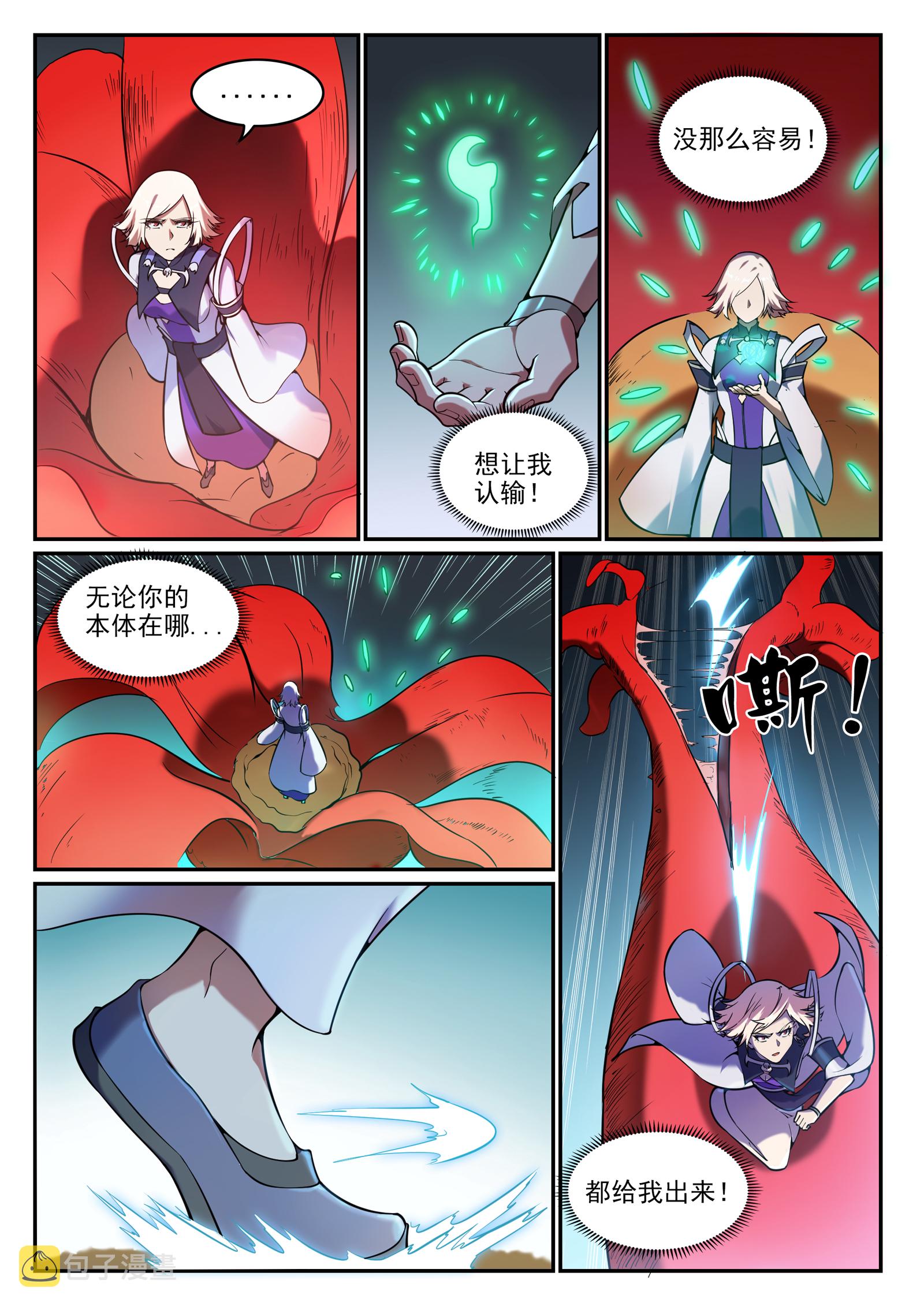 第657话 生命之王7