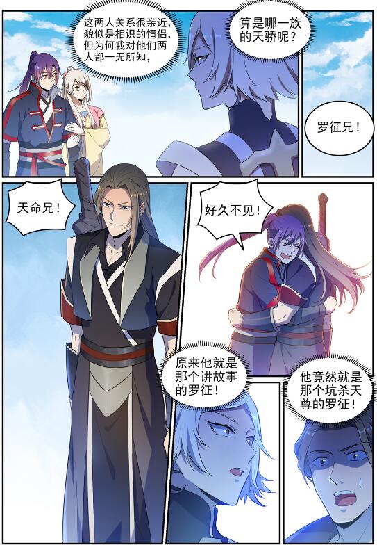 第642话 灿若群星11