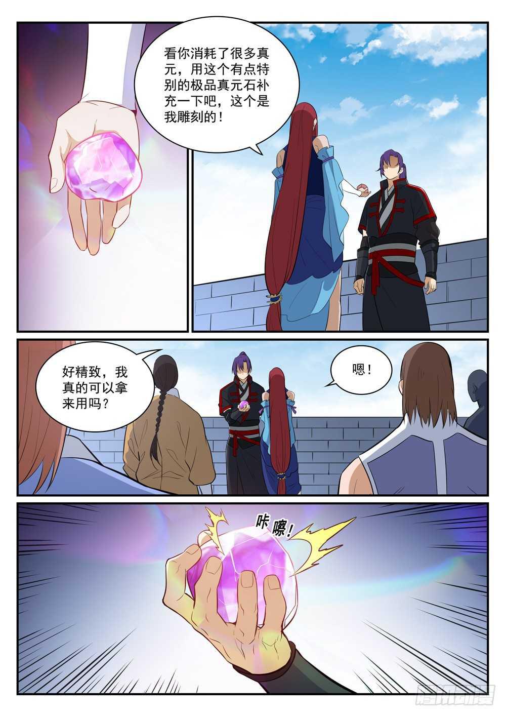 第400话 陷阱密布10