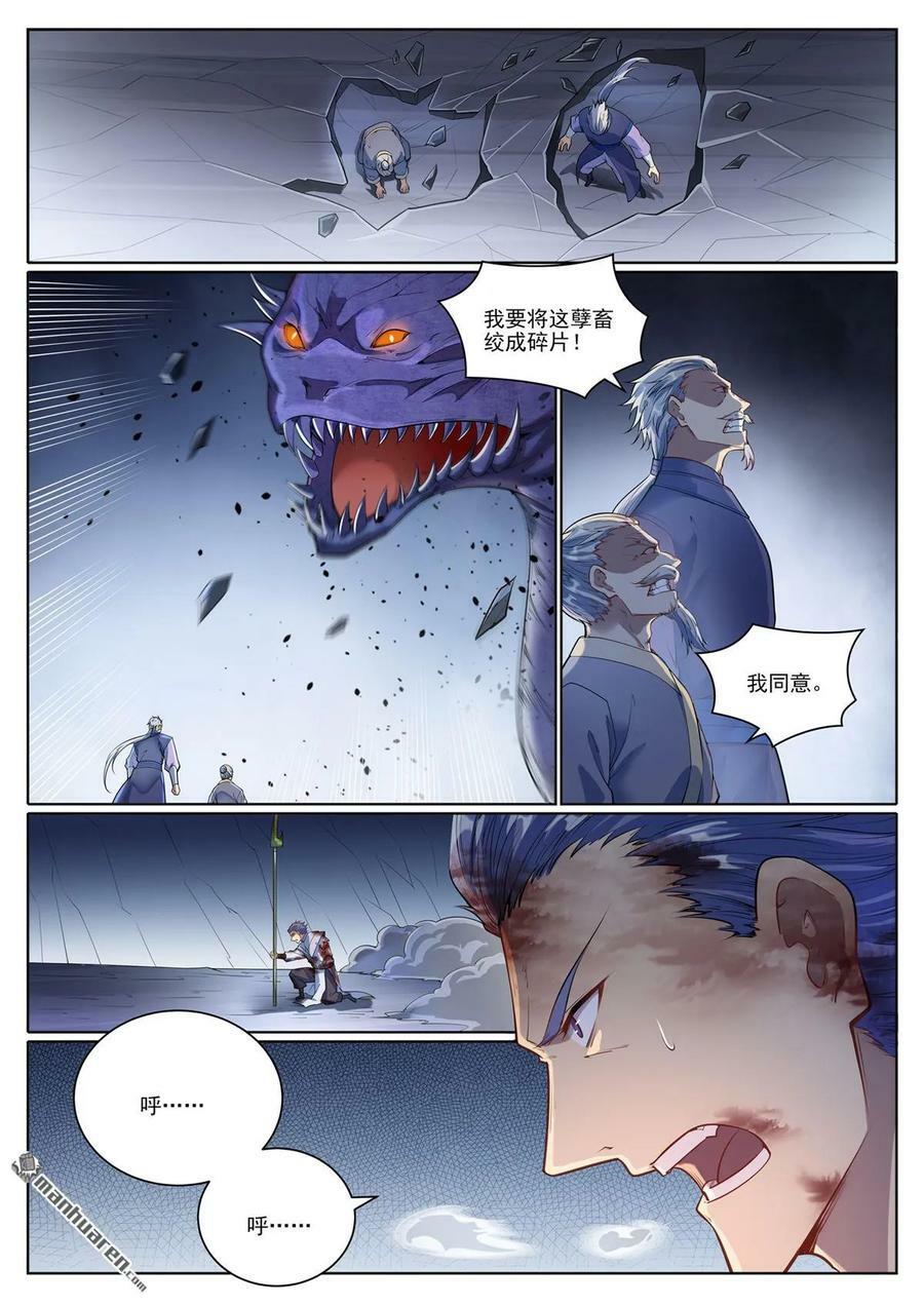 第1090回 竭力阻拦7