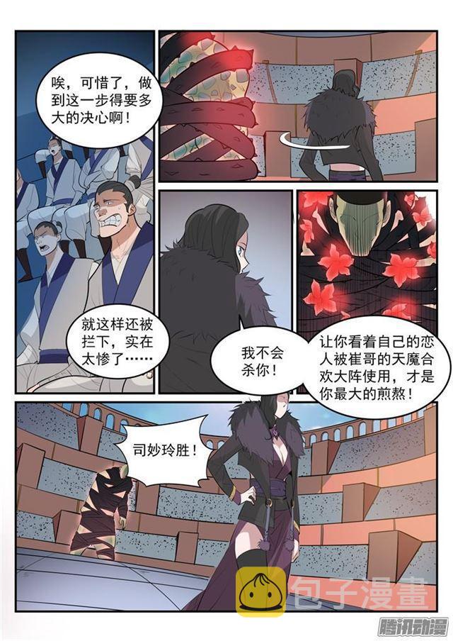 第183话 无力回天12